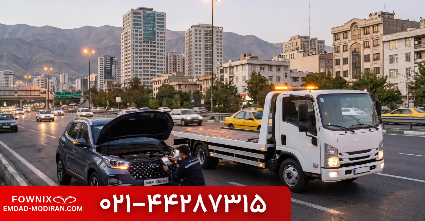 خودروبر امداد مدیران خودرو تهران